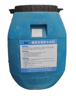 橡膠瀝青防水涂料